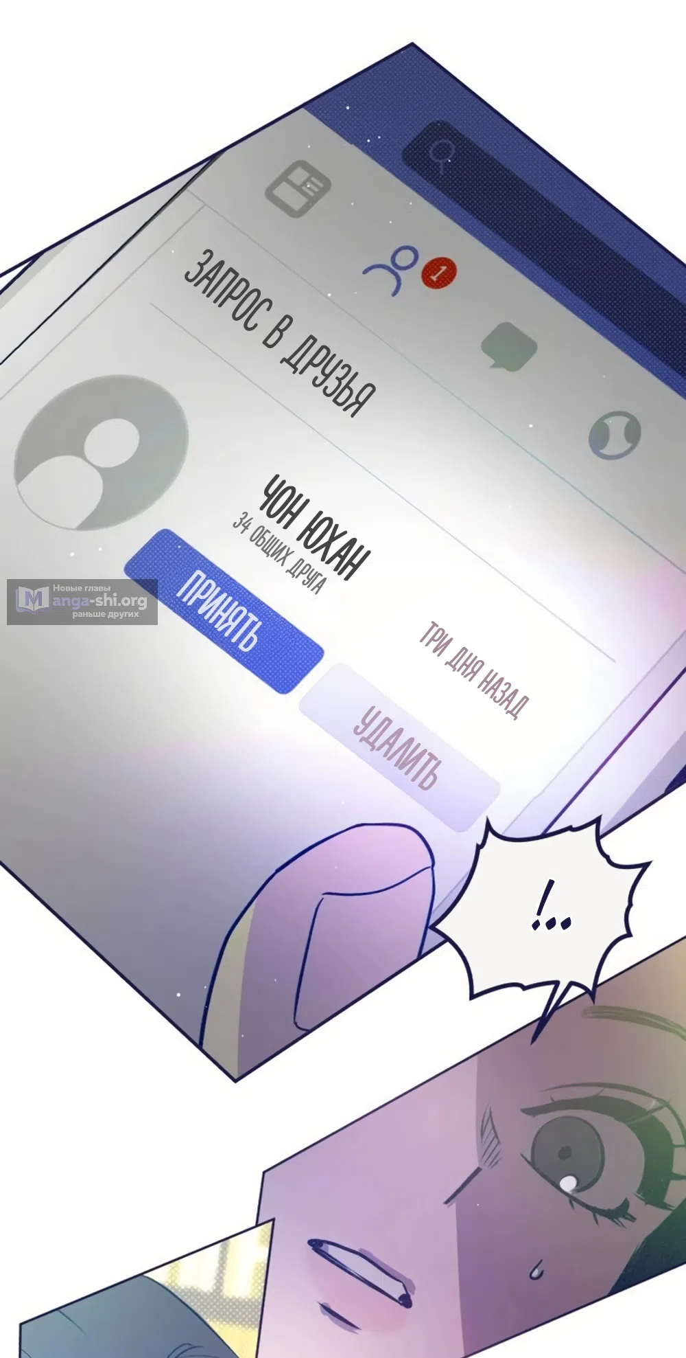 Страница 61 главы 35 манги Четыре варианта судьбы / Four Choices