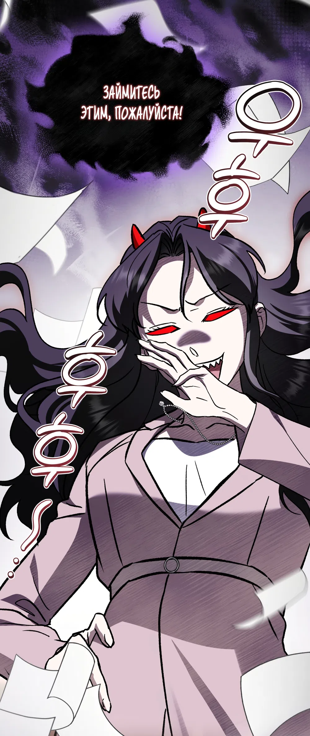 Страница 61 главы 97 манги Бурная ночь / Stormy Night