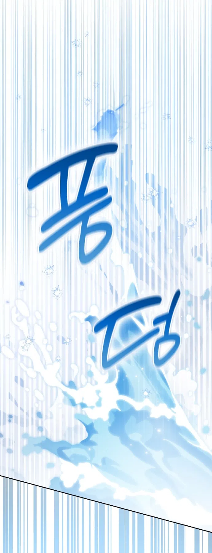 Страница 61 главы 42 манги Маркиза Марон / Marquis Maron