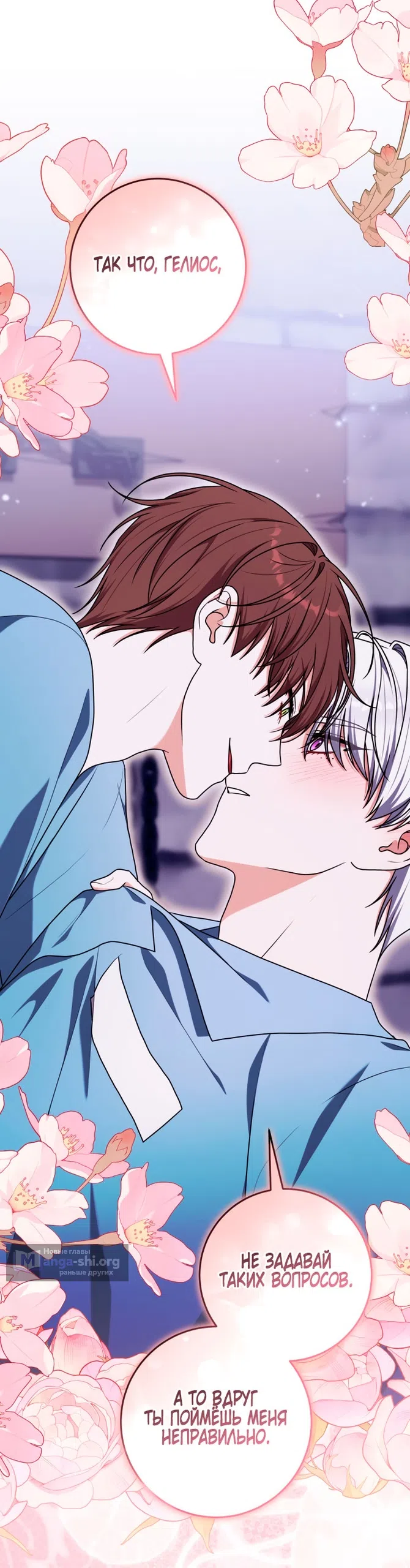 Страница 61 главы 50 манги Я стала лидером в жестокой тюрьме / I Became a Leader in a Wretched Prison