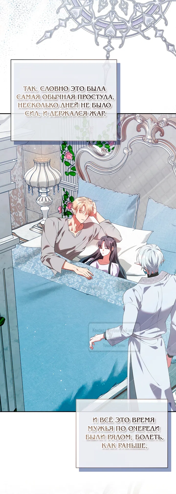 Страница 60 главы 52 манги На краю скрытой зелени / At the End of the Hidden Greenery