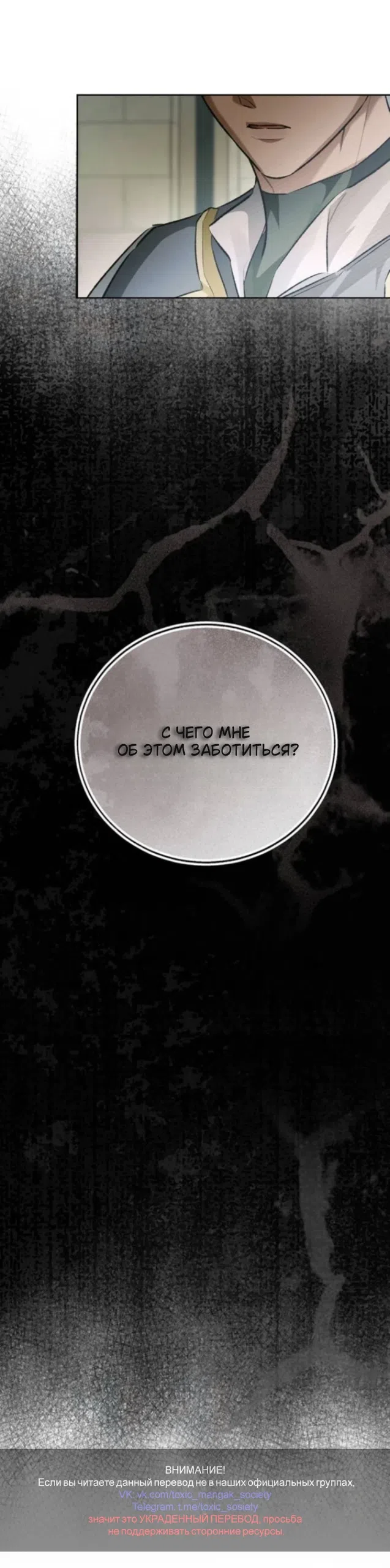 Страница 61 главы 7 манги Смерть не может спать / Death Cannot Sleep