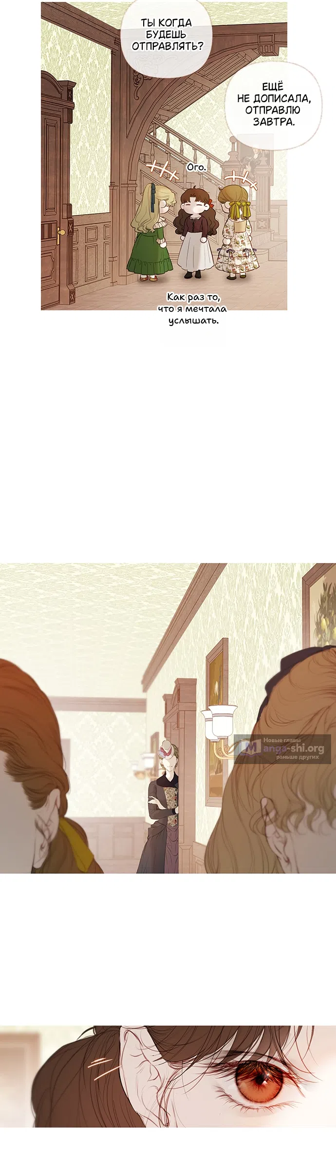 Страница 61 главы 1 манги Лимонный лес / Lemon Tree Forest