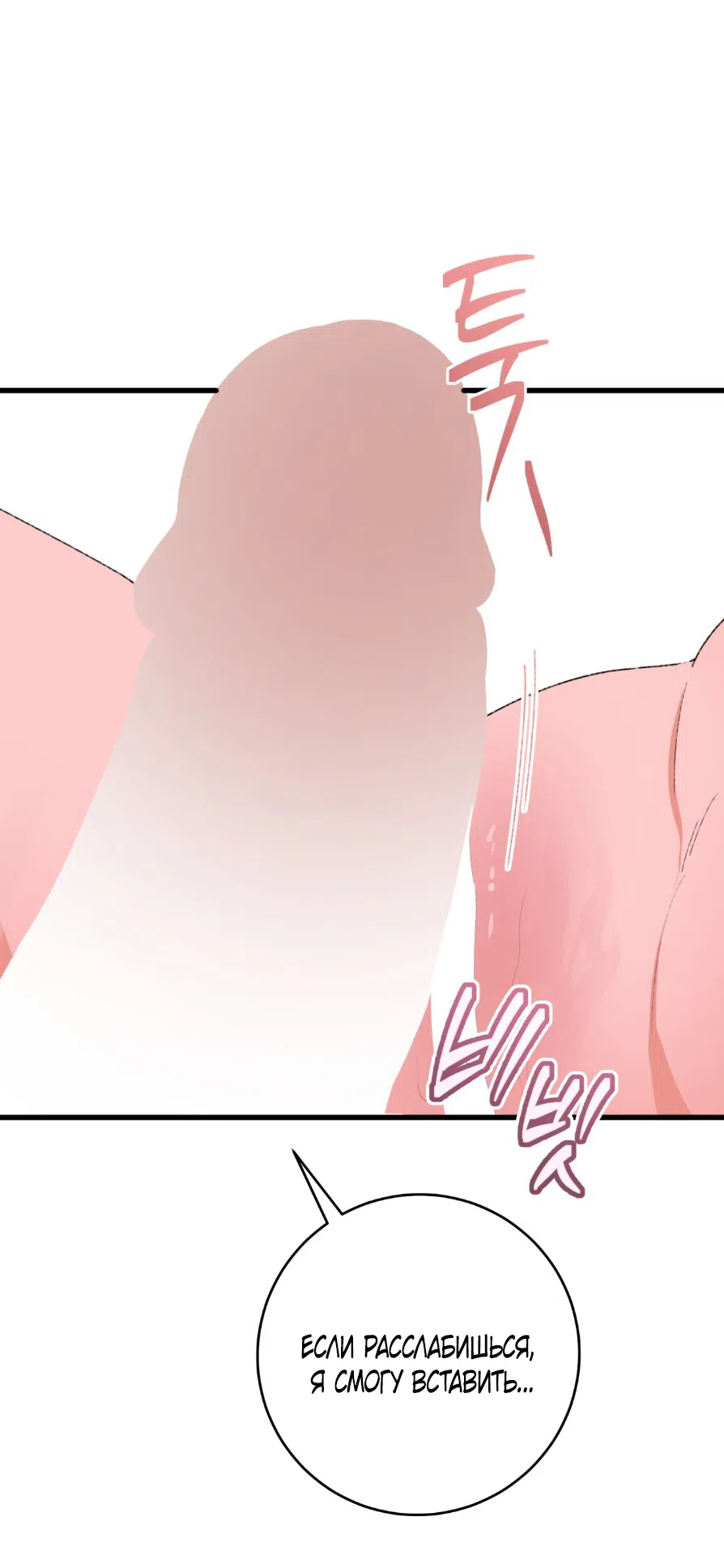 Страница 61 главы 2 манги Я же сказала, что я не суккуб! / Seriously, I'm Not a Succubus!