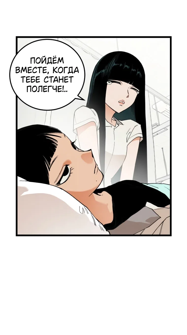 Страница 61 главы 14 манги Игра на слабо / Embarrassing game