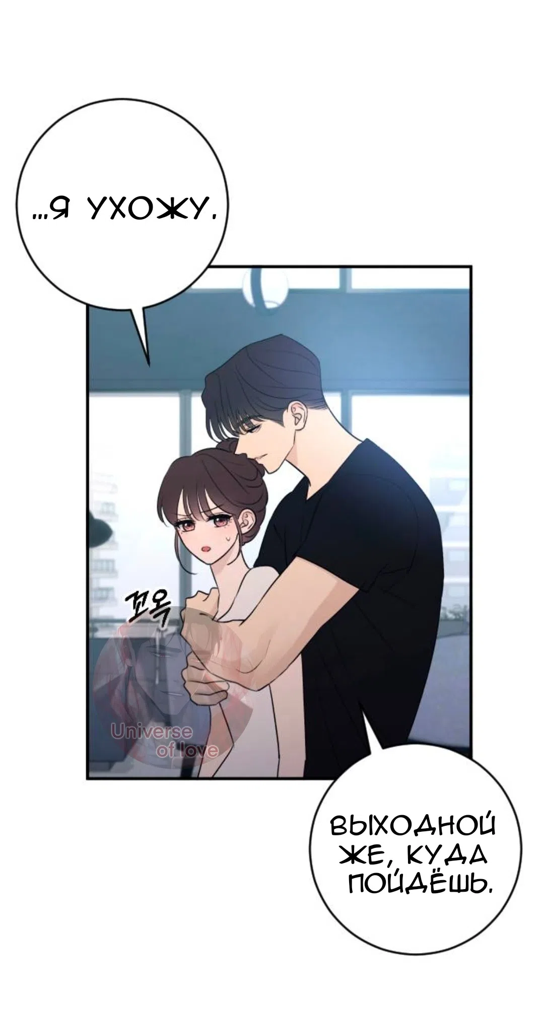 Страница 61 главы 72 манги Собачий лай / Dog Act