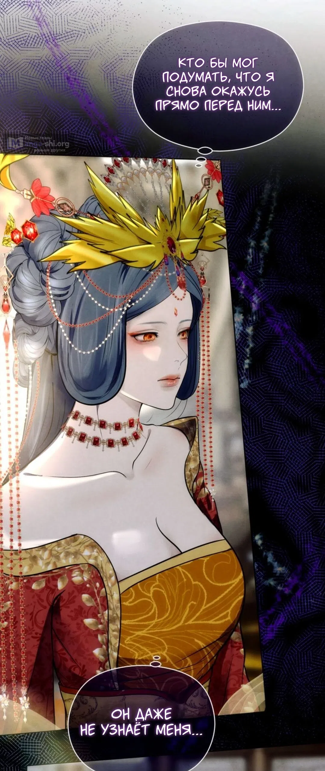 Страница 61 главы 1 манги Под опавшим цветком / Beneath the Fallen Bloom
