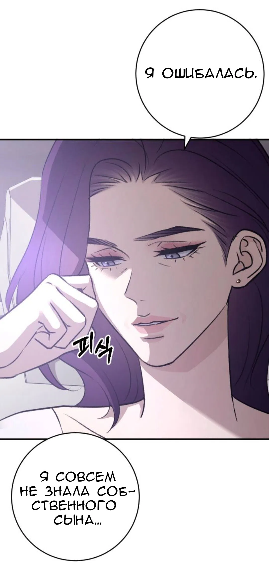 Страница 61 главы 71 манги Собачий лай / Dog Act