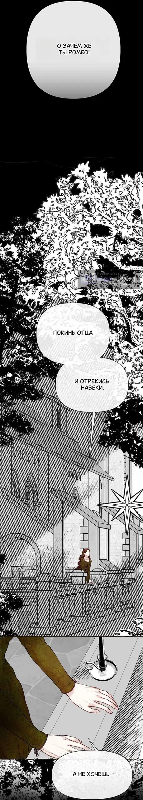 Страница 61 главы 4 манги Лимонный лес / Lemon Tree Forest