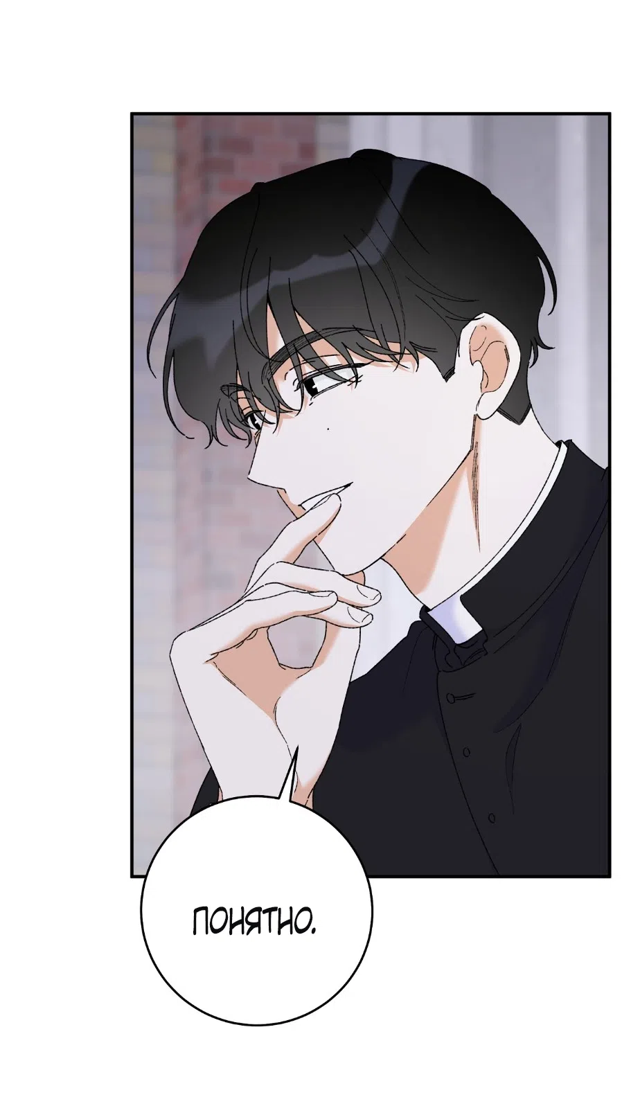 Страница 61 главы 1 манги Я же сказала, что я не суккуб! / Seriously, I'm Not a Succubus!