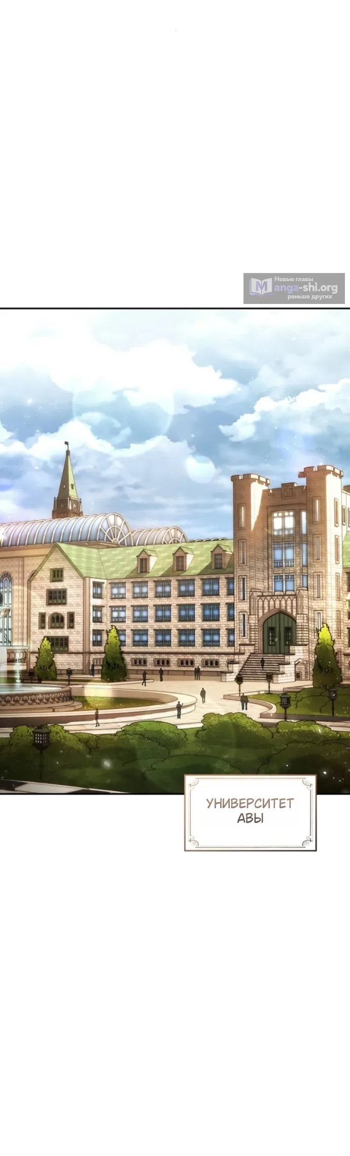 Страница 61 главы 6 манги Узы, что связывают нас / Ties That Bind Us