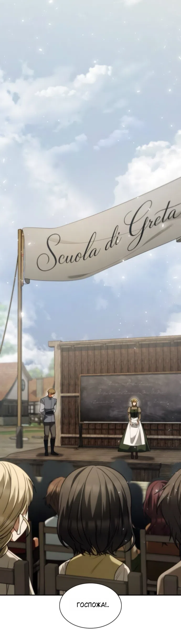 Страница 61 главы 191 манги Сестра, в этой жизни я королева / I'm the Queen in This Life