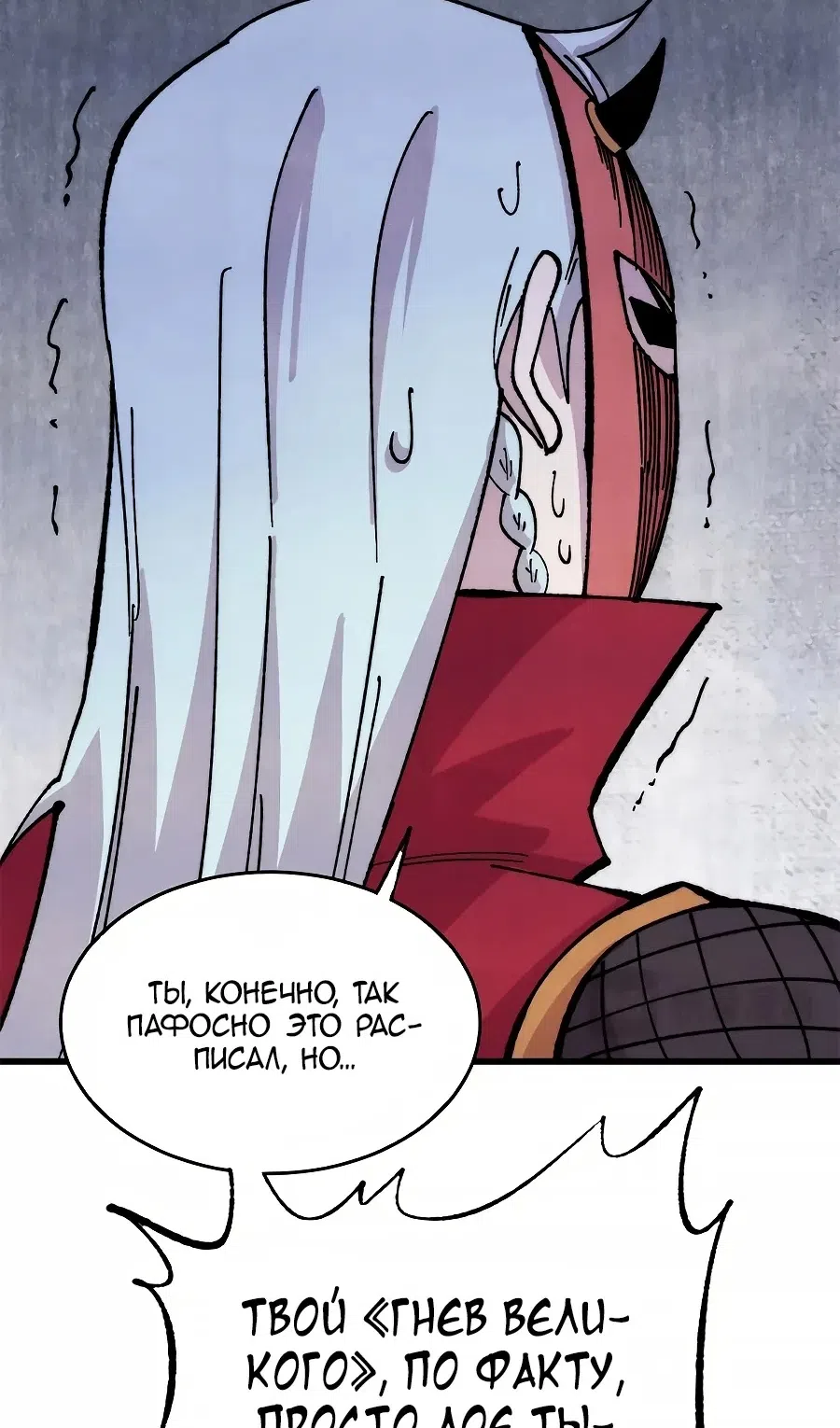 Страница 61 главы 498 манги Сильнейшая секта на все века / All Hail the Sect Leader