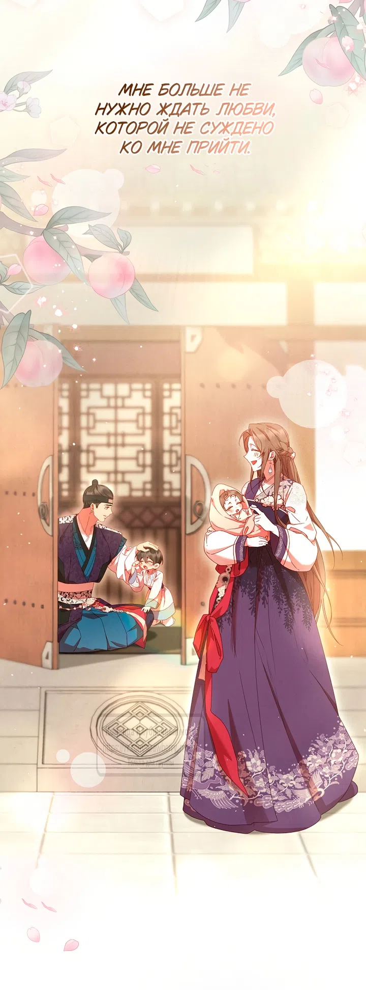 Страница 61 главы 12 манги Не спеша / Slowly