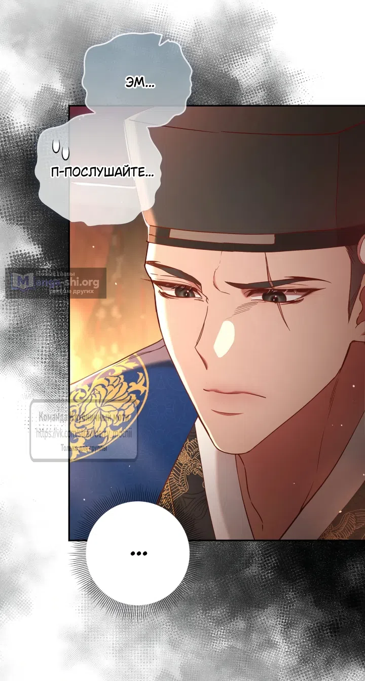 Страница 61 главы 1 манги Не спеша / Slowly