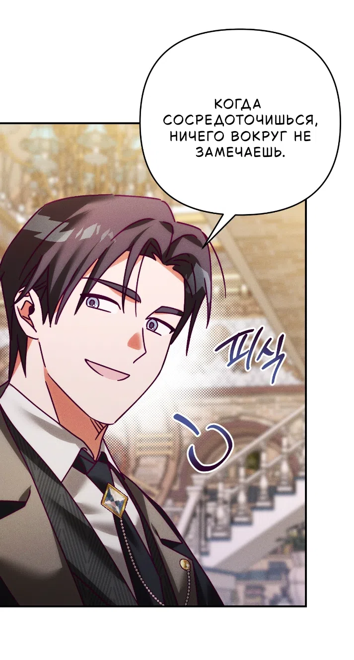 Страница 61 главы 41 манги Тайна герцога-волка / Secret of the Wolf Duke