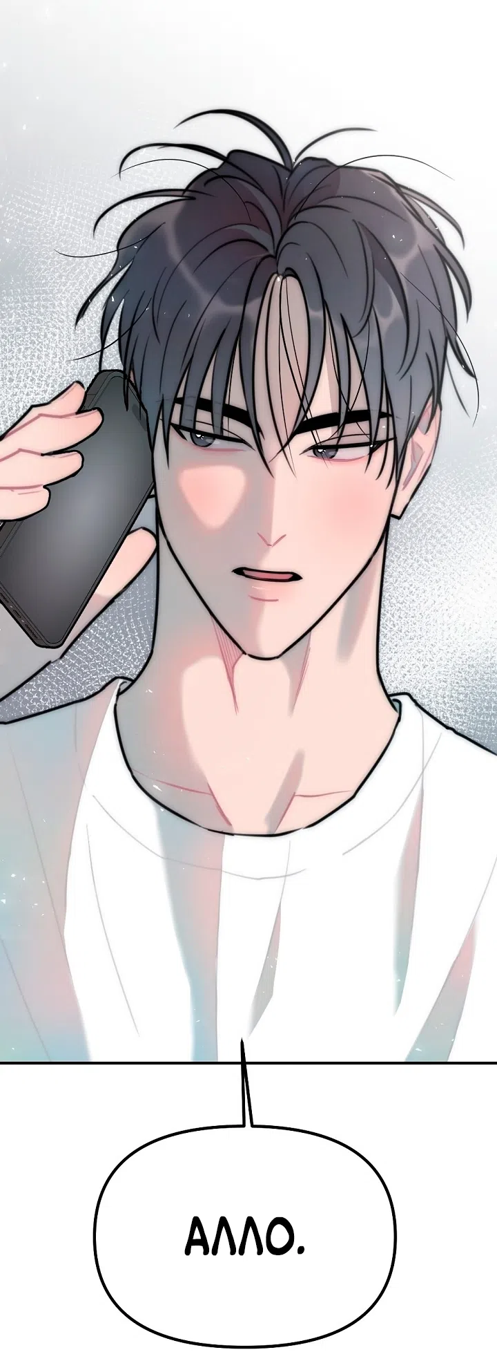 Страница 61 главы 16 манги Прикормка для учителя / A Teacher in the Trap