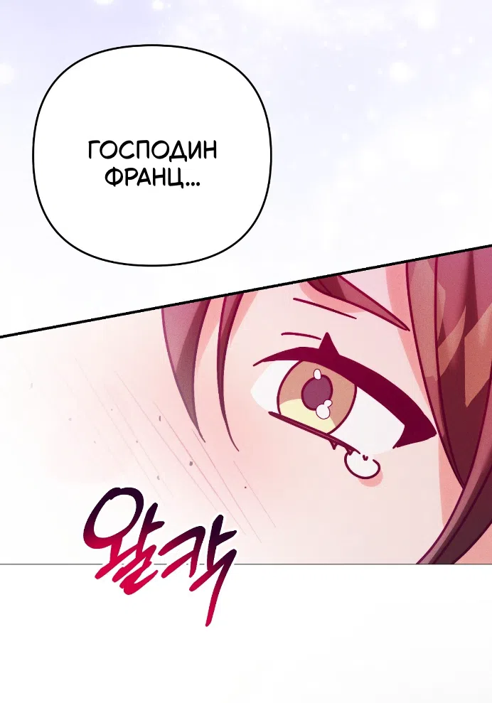 Страница 61 главы 42 манги Тайна герцога-волка / Secret of the Wolf Duke
