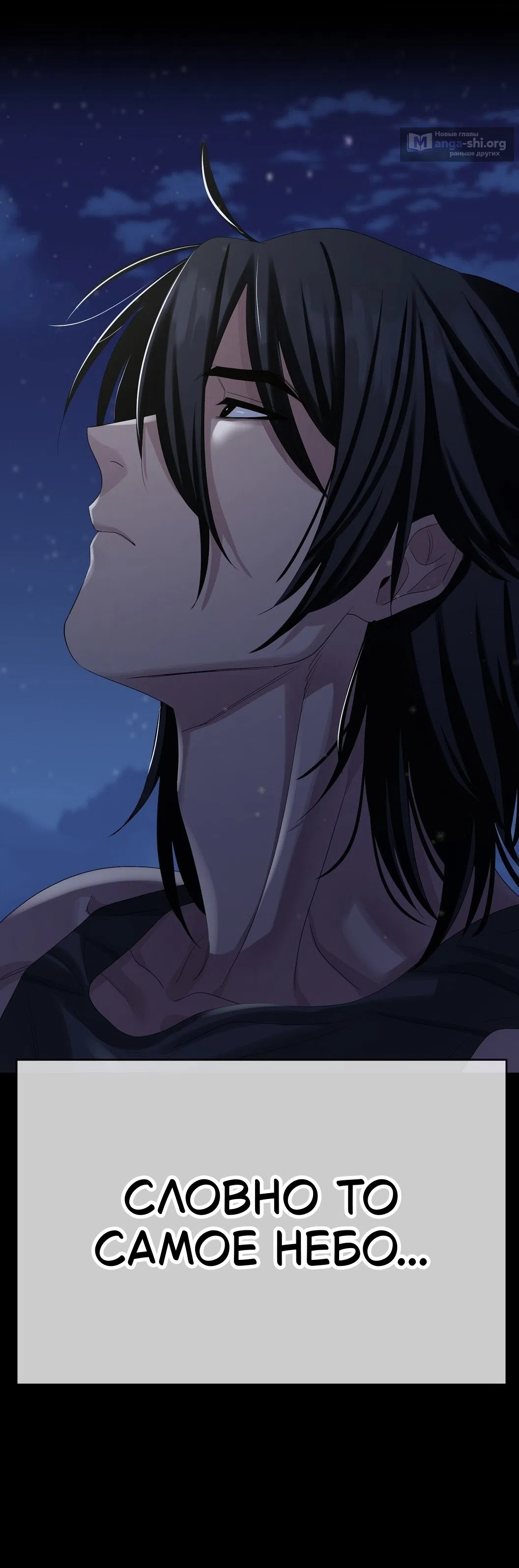 Страница 61 главы 23 манги Парень зверь / baby beast