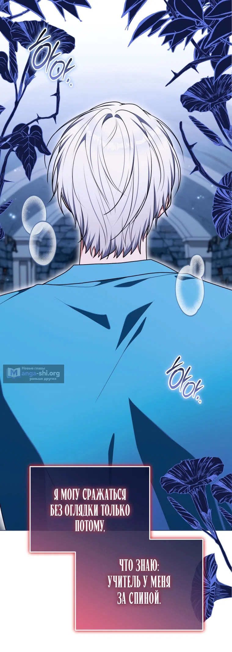 Страница 61 главы 51 манги Я стала лидером в жестокой тюрьме / I Became a Leader in a Wretched Prison