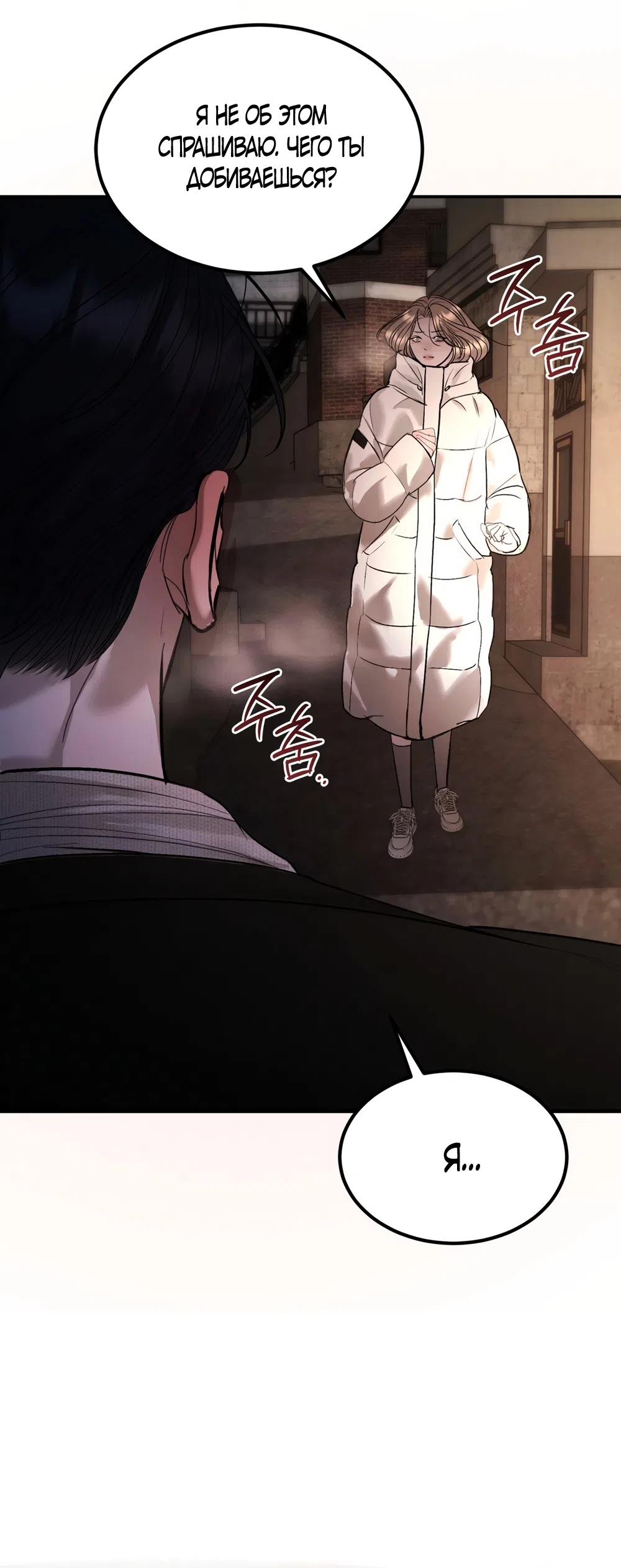 Страница 61 главы 28 манги Мусор? Мусор! / Love Junkie