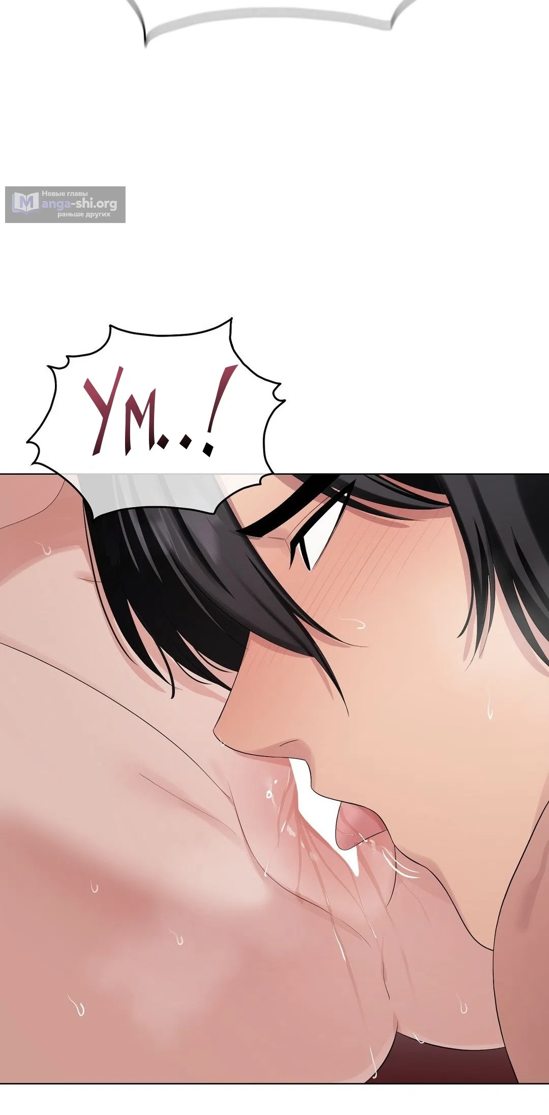 Страница 61 главы 16 манги Парень зверь / baby beast