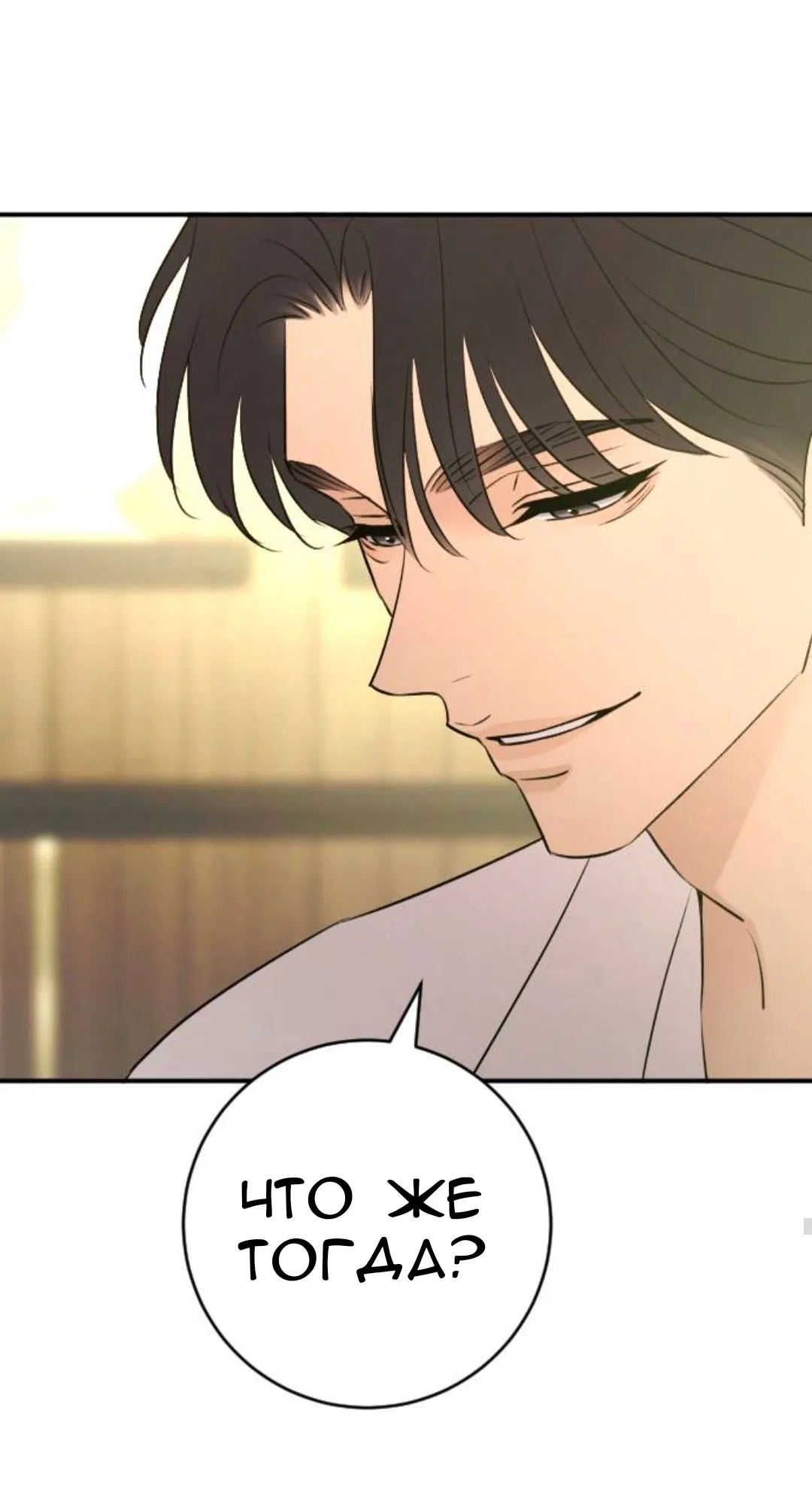 Страница 58 главы 74 манги Собачий лай / Dog Act