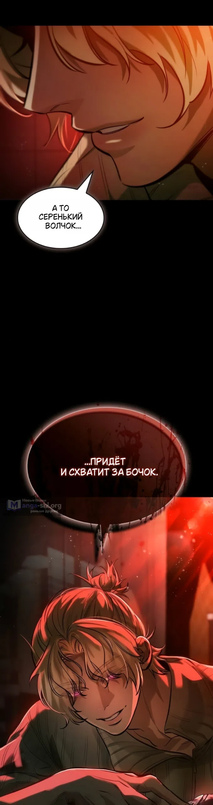 Страница 61 главы 5 манги Узы, что связывают нас / Ties That Bind Us