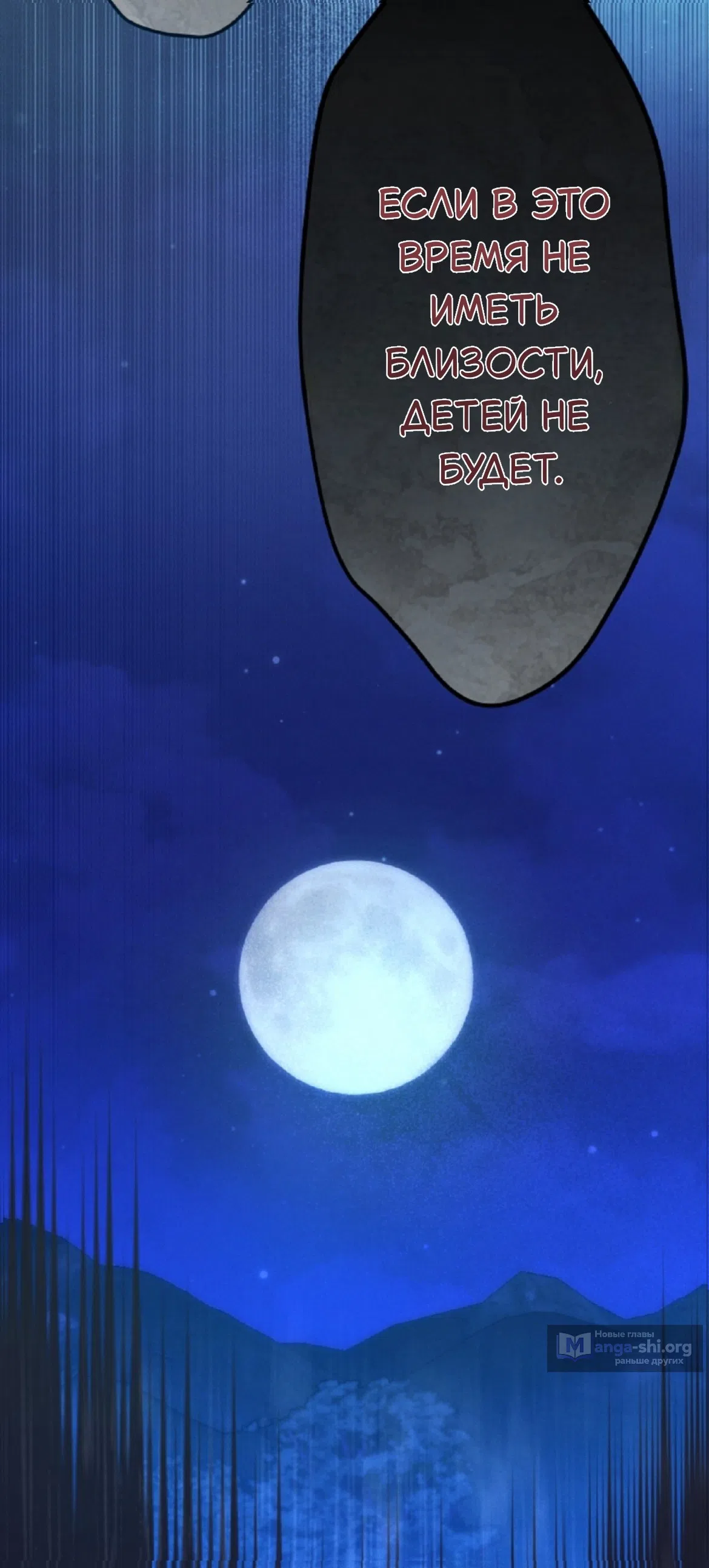 Страница 58 главы 38 манги Тайна герцога-волка / Secret of the Wolf Duke