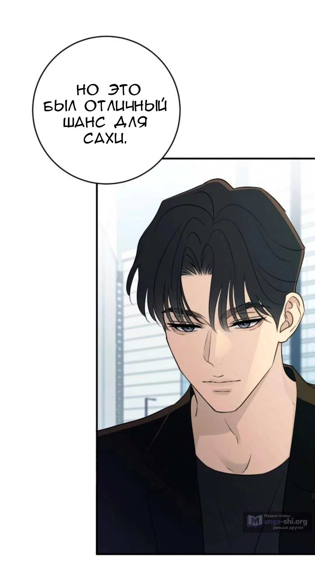 Страница 61 главы 73 манги Собачий лай / Dog Act