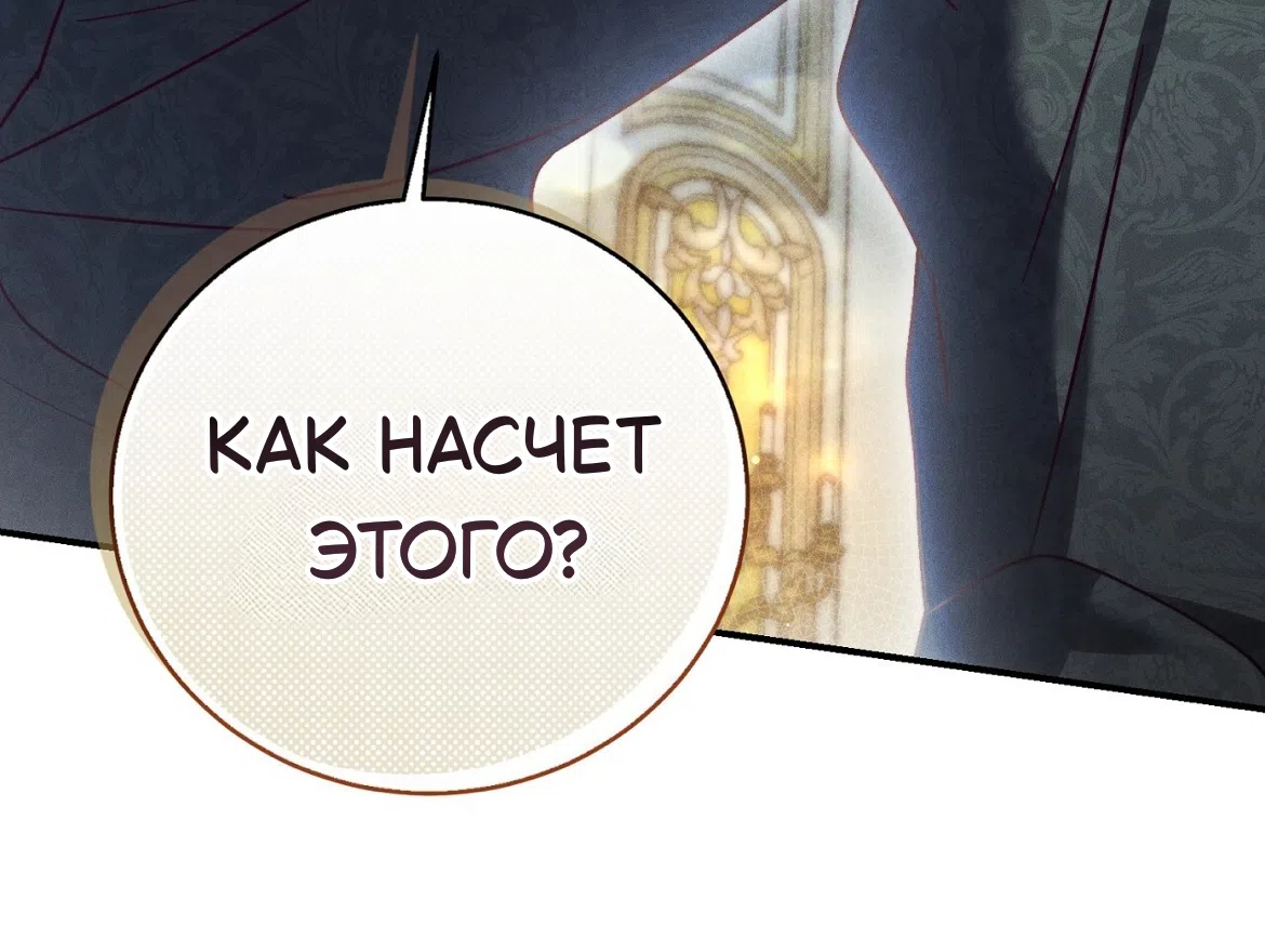 Страница 61 главы 39 манги Тайна герцога-волка / Secret of the Wolf Duke