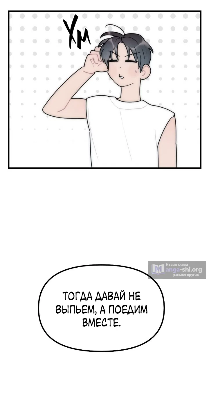 Страница 61 главы 15 манги Прикормка для учителя / A Teacher in the Trap