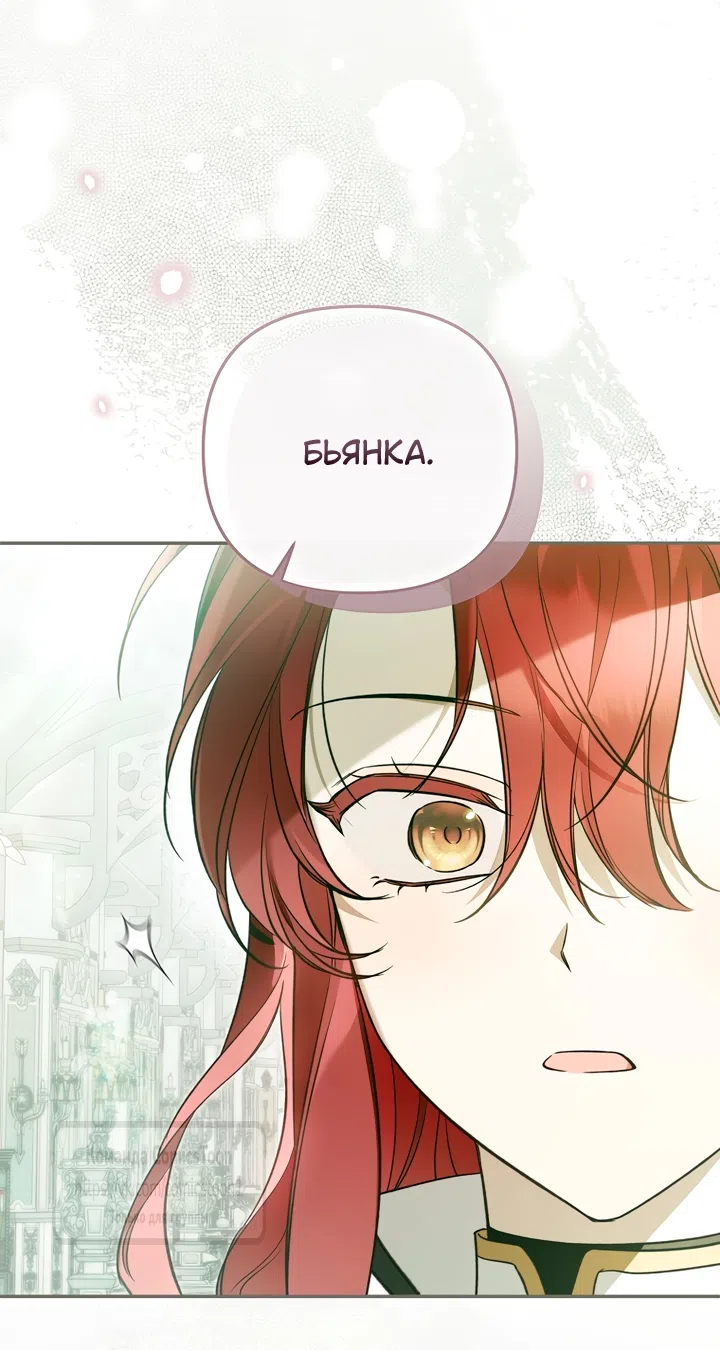 Страница 61 главы 46 манги После того как я завоевала особую любовь младшей дочери герцога, все привязываются ко мне