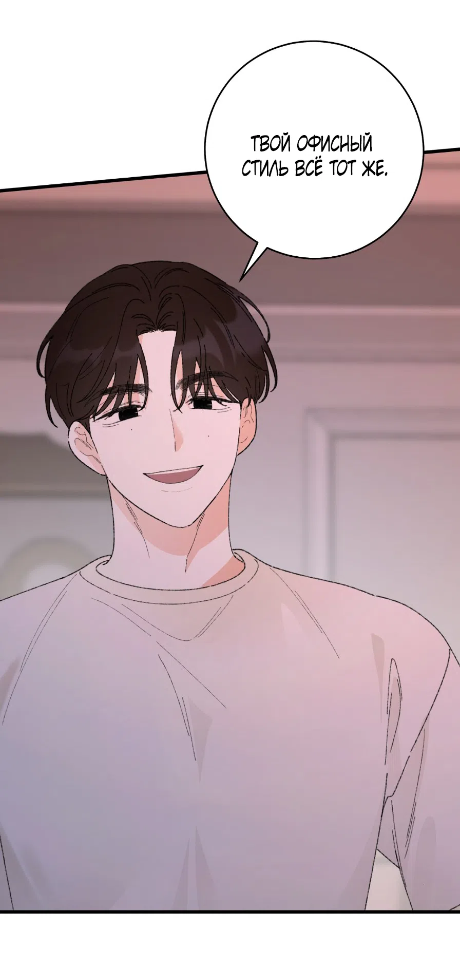 Страница 61 главы 4 манги Я же сказала, что я не суккуб! / Seriously, I'm Not a Succubus!