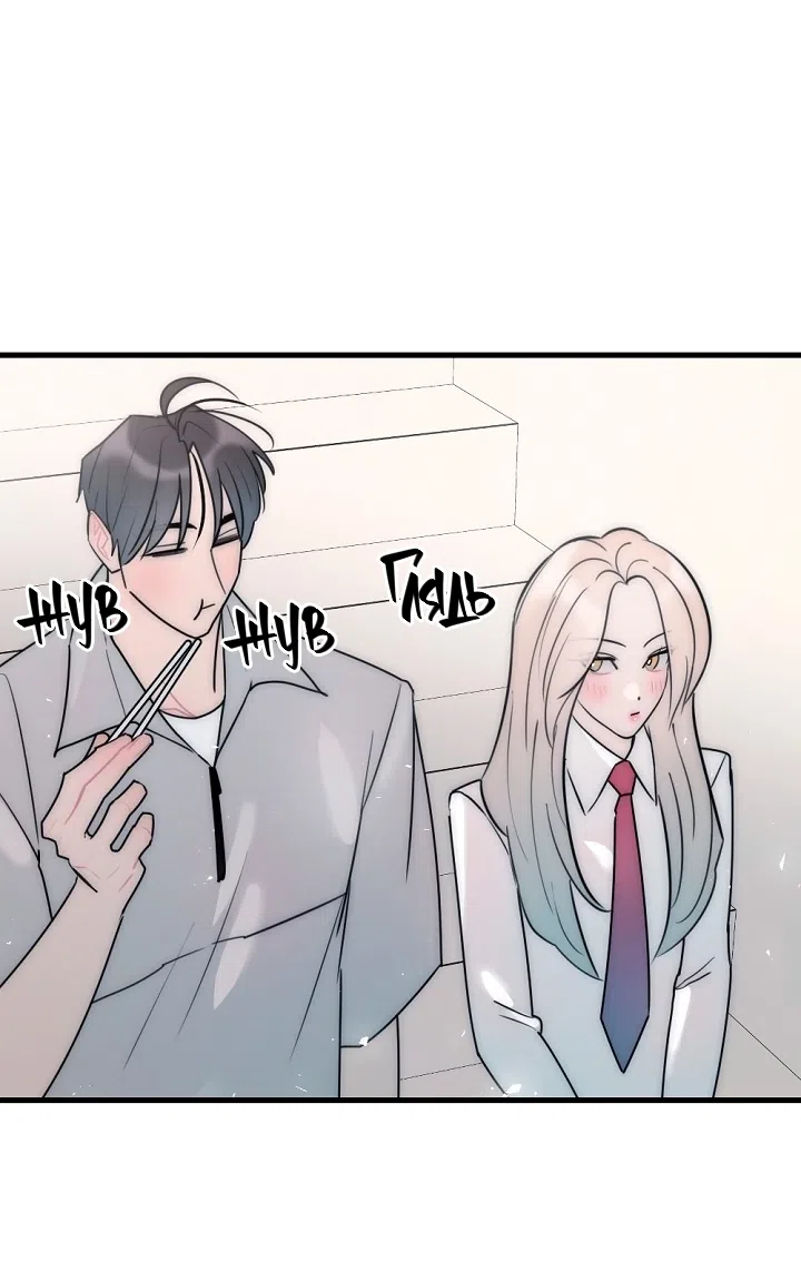 Страница 61 главы 18 манги Прикормка для учителя / A Teacher in the Trap