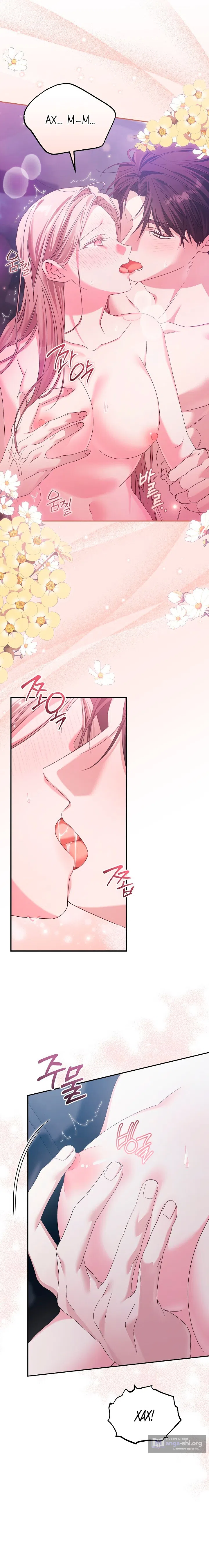 Страница 7 главы 13 манги Покорная беременность / Obedient Pregnancy