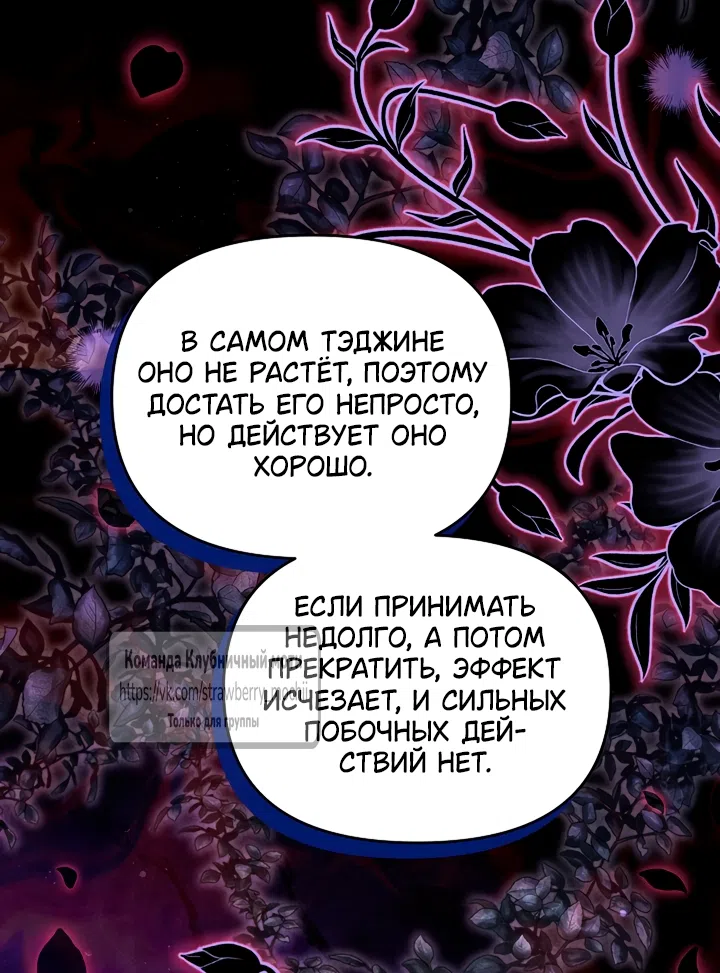 Страница 62 главы 9 манги Не спеша / Slowly