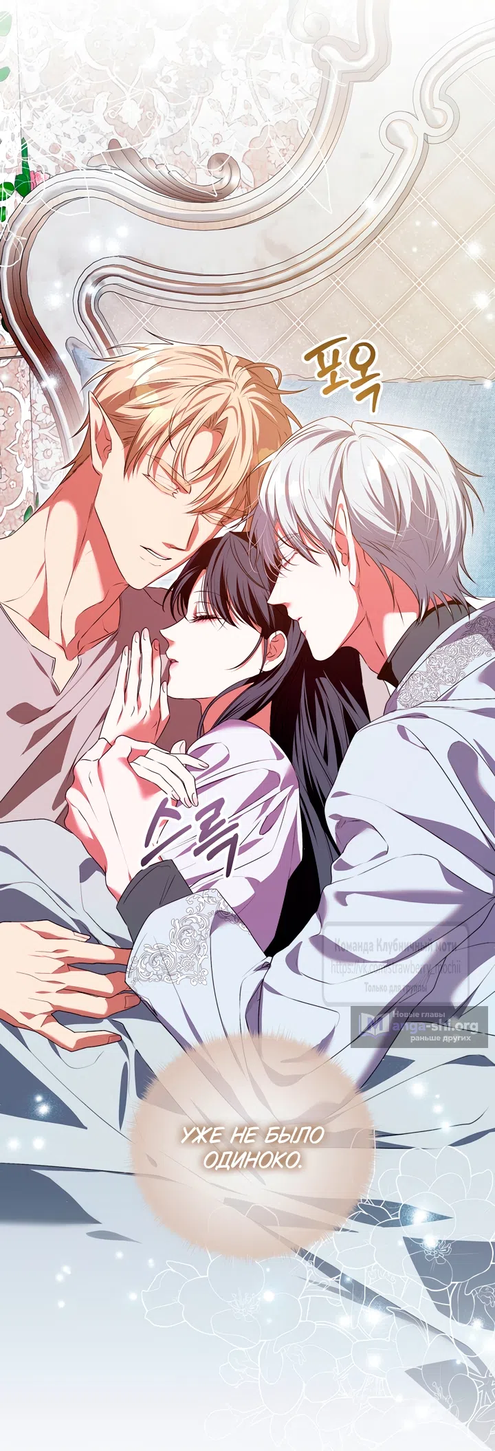 Страница 61 главы 52 манги На краю скрытой зелени / At the End of the Hidden Greenery