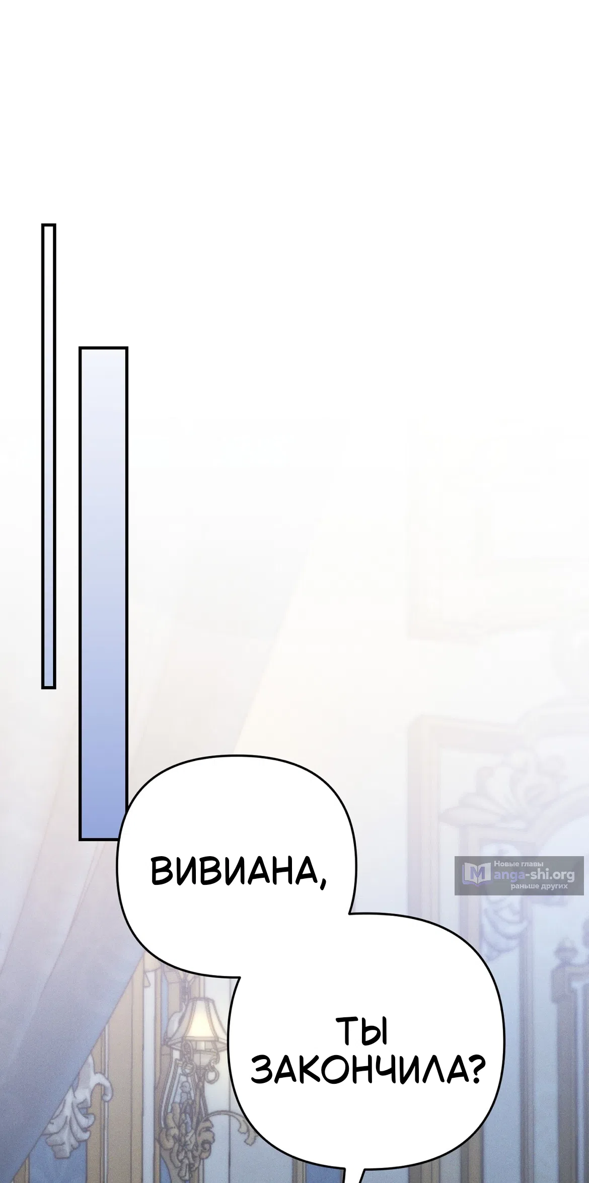 Страница 62 главы 40 манги Тайна герцога-волка / Secret of the Wolf Duke