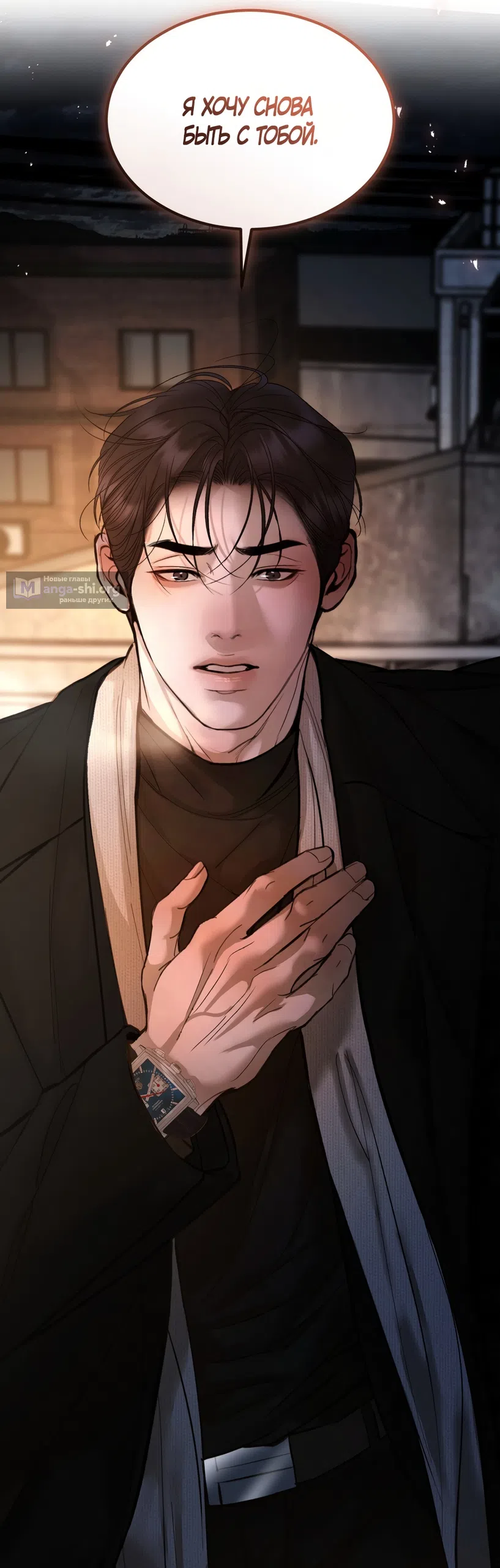 Страница 62 главы 28 манги Мусор? Мусор! / Love Junkie