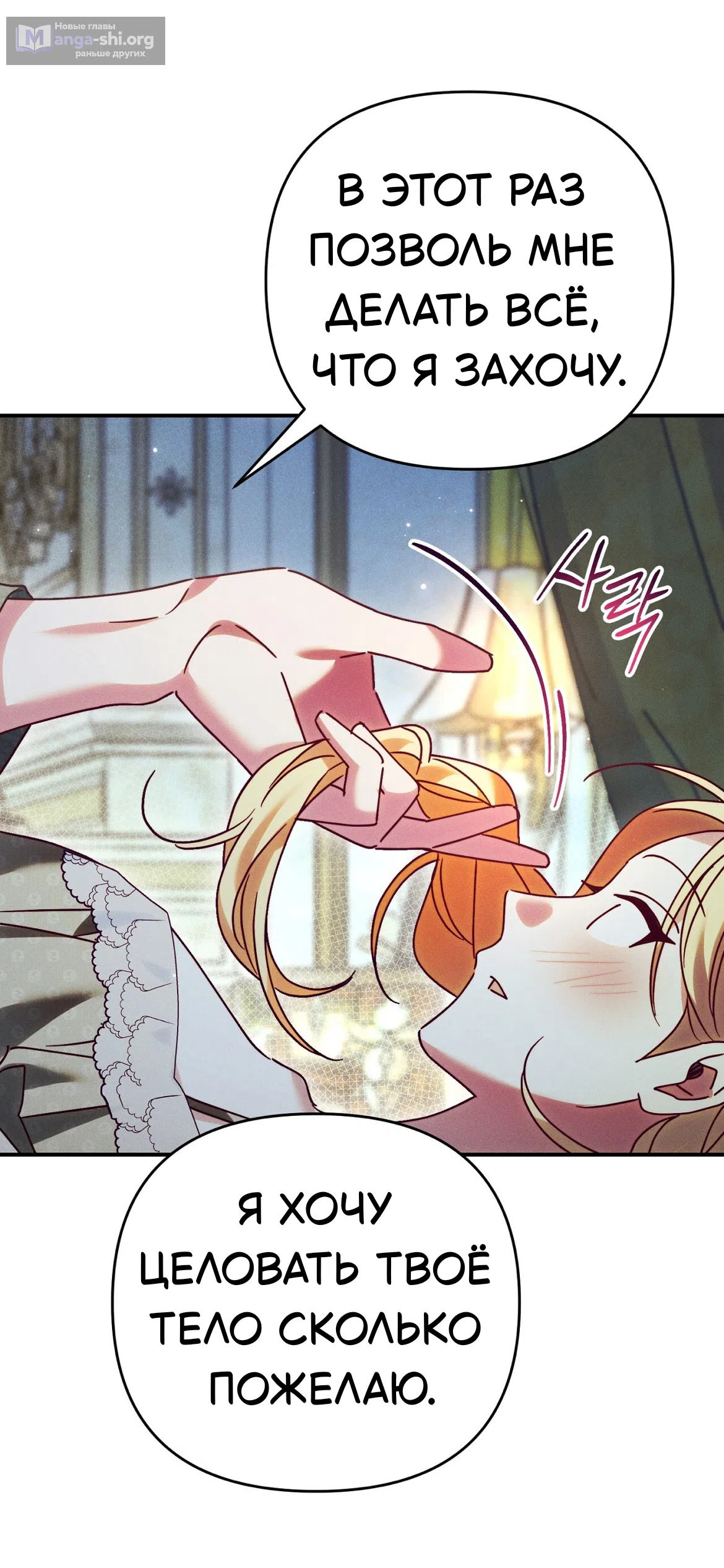 Страница 62 главы 39 манги Тайна герцога-волка / Secret of the Wolf Duke