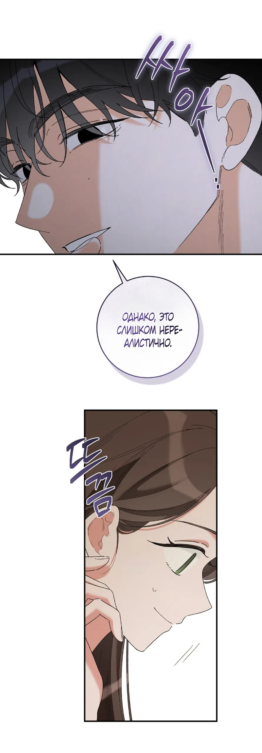 Страница 62 главы 1 манги Я же сказала, что я не суккуб! / Seriously, I'm Not a Succubus!