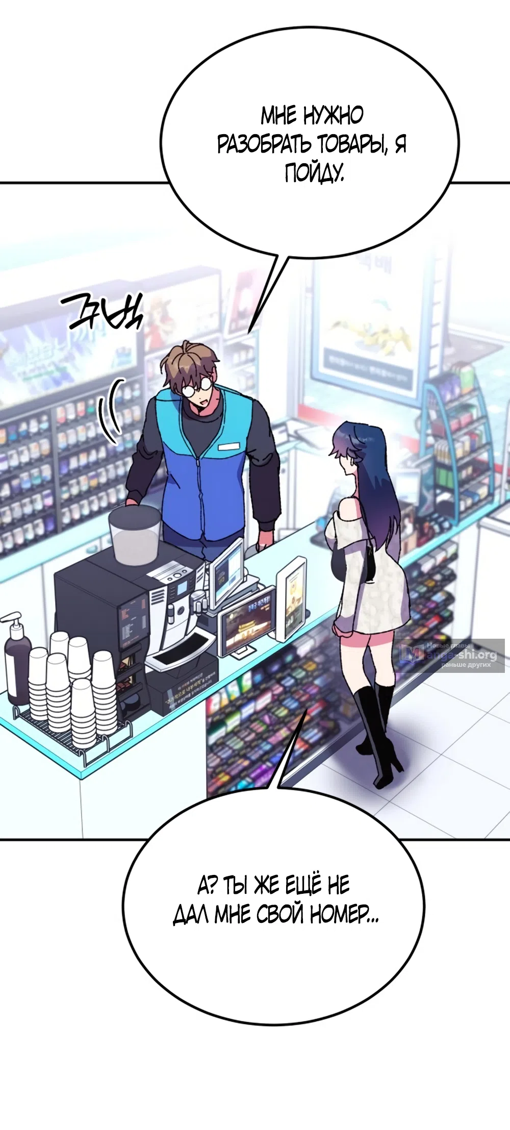 Страница 62 главы 2 манги Везучая Миа! / Lucky Mia!