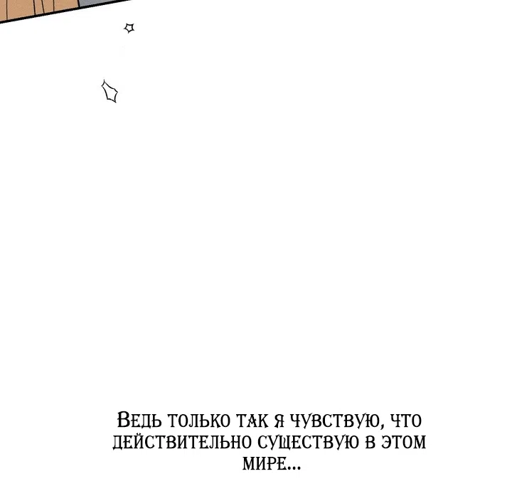 Страница 62 главы 57.1 манги Парень и его отношения с призраком / The Man With the Ghost