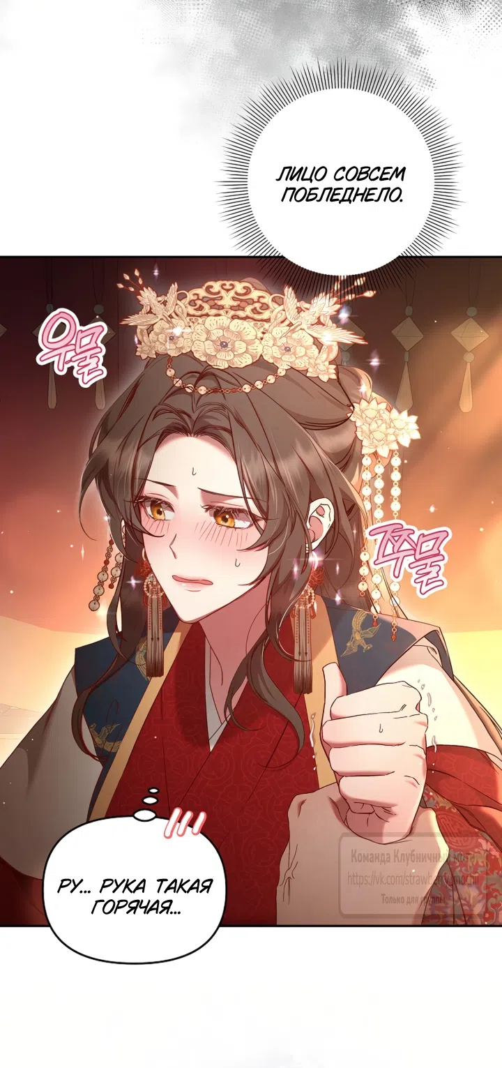 Страница 62 главы 1 манги Не спеша / Slowly