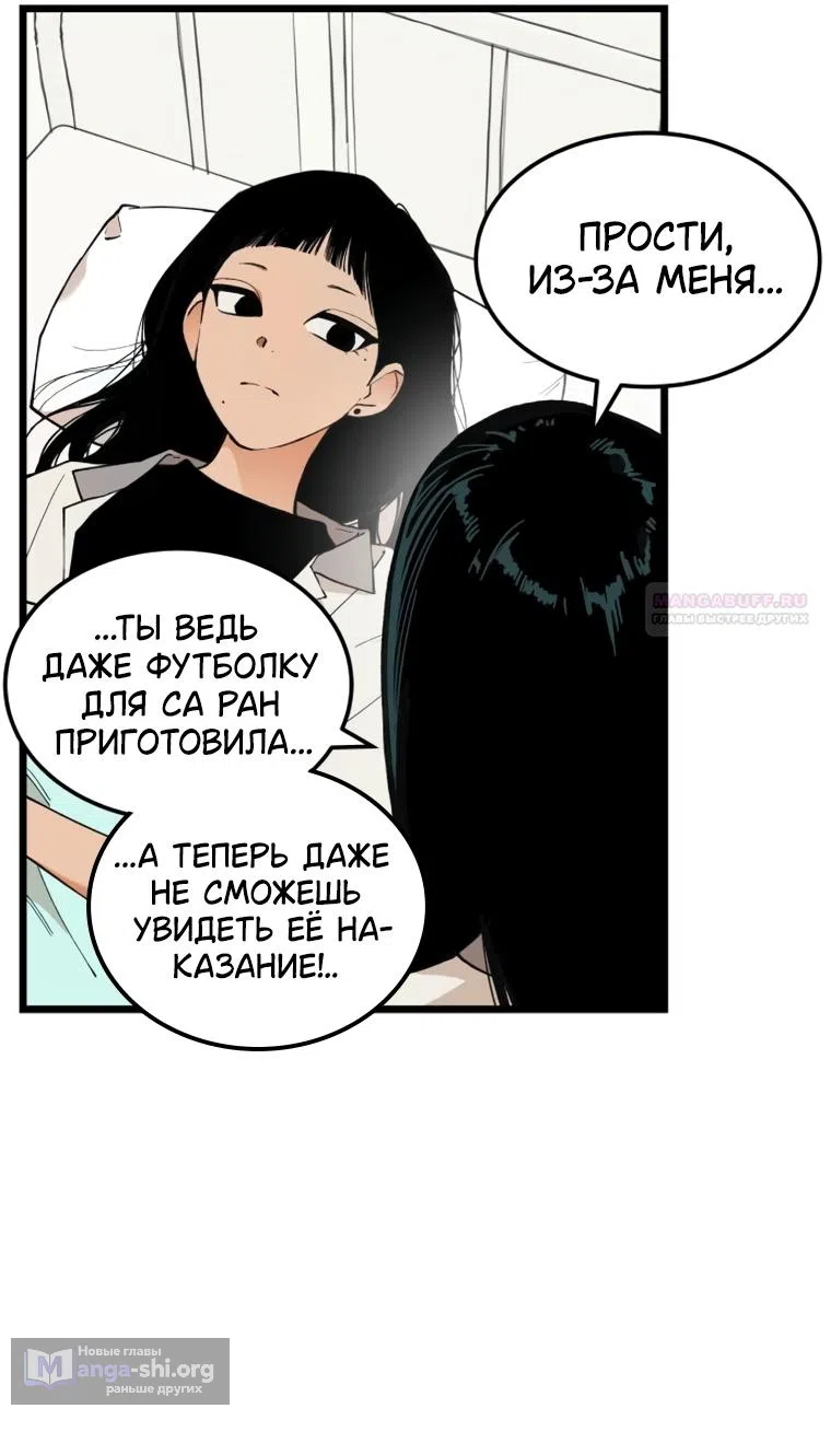 Страница 62 главы 14 манги Игра на слабо / Embarrassing game