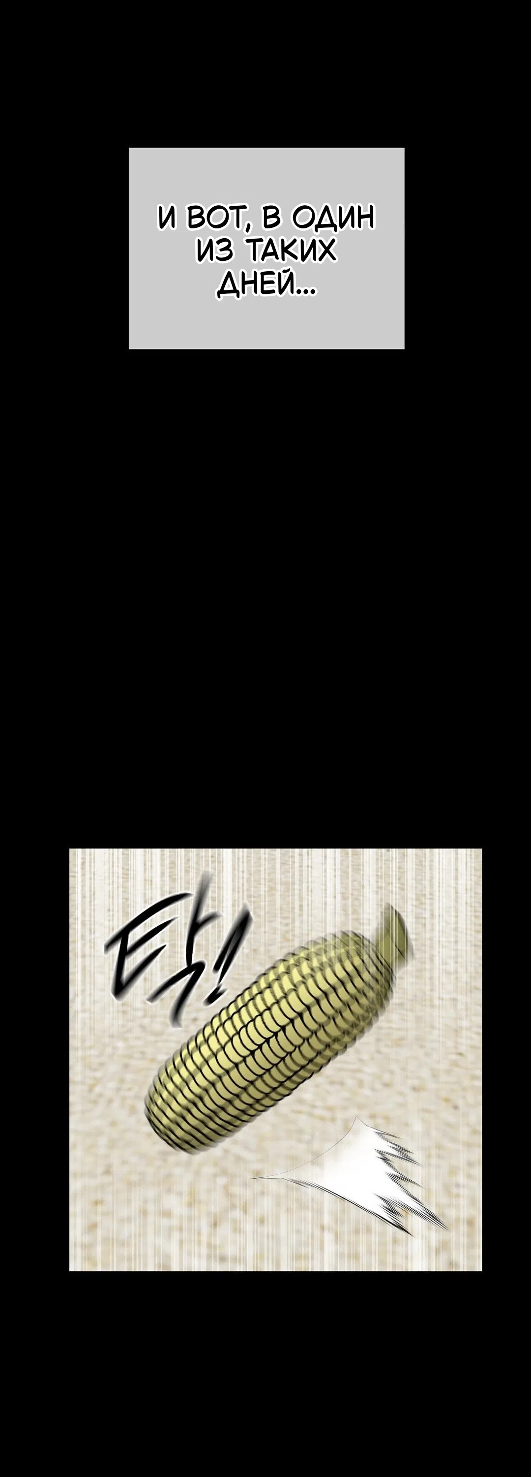 Страница 62 главы 23 манги Парень зверь / baby beast