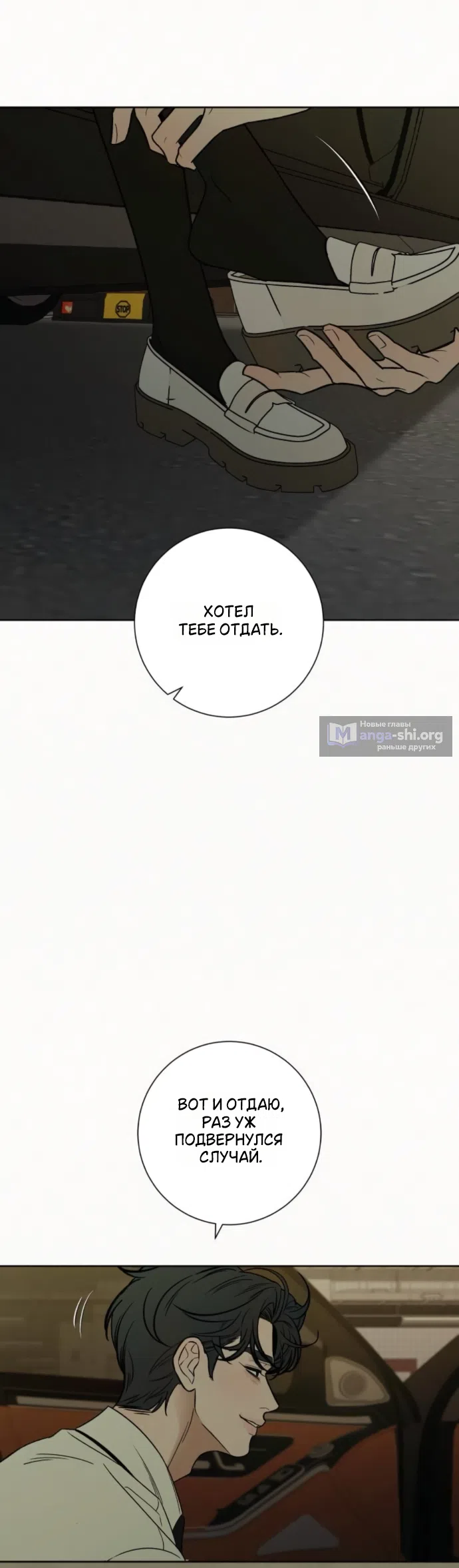 Страница 62 главы 138 манги Операция: Настоящая любовь / Operation: True Love