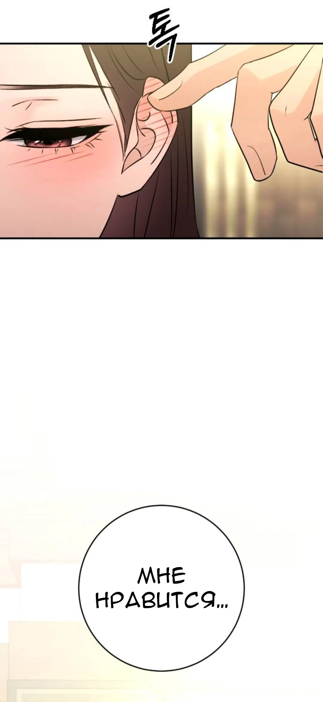 Страница 59 главы 74 манги Собачий лай / Dog Act