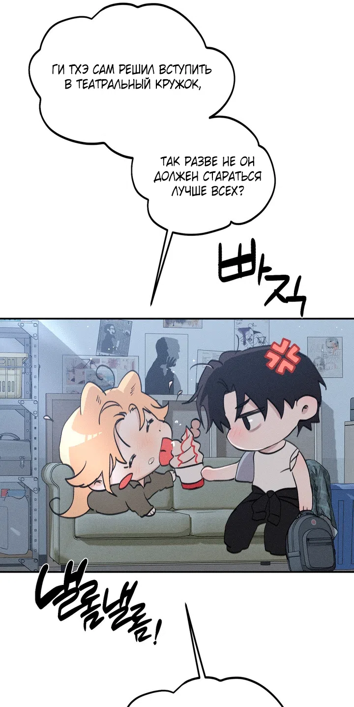 Страница 62 главы 57 манги Парень и его отношения с призраком / The Man With the Ghost